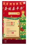 圣诞嘉年华图片