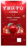 圣诞平安节图片
