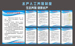 渔业水产养殖管理制度