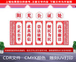 阳光公证处