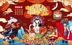 串串香国潮工装背景画图片