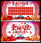 圣诞元旦展板及红包墙