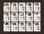 学校国学挂画