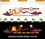 师风师德文化墙