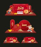 虎年大吉