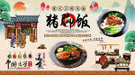 猪脚饭背景墙