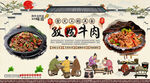 孜然牛肉背景墙