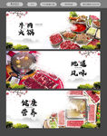 牛肉火锅