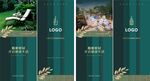高端地产系列单图