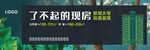 房地产广告 地产户外广告