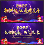 2022年晚会背景