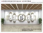 廉政文化墙