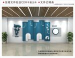 廉政文化墙