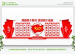 四个自信