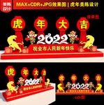 新年美陈