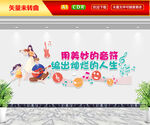 音乐文化墙