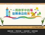 美术文化墙