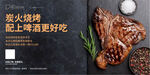 烤牛排海报