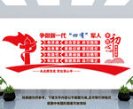 四有军人文化墙