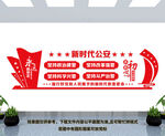公安形象墙