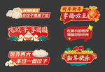 新年手举牌