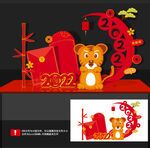 虎年美陈