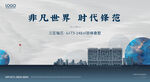 房地产广告 
