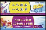 羽毛球活动