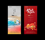 年终半价嗨购微信海报地产年货