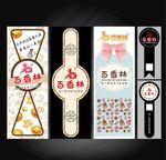 百香林西点