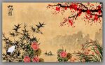 梅兰竹菊