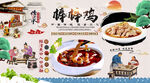 棒棒鸡背景墙