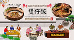 煲仔饭背景墙