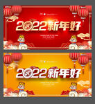 新年