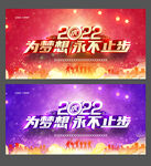 虎年年会