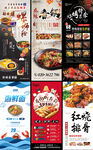美食易拉宝展架