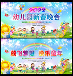 元旦联欢晚会