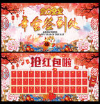 红包墙