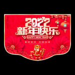 新年吊旗