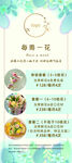鲜花展架