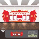 少先队文化墙