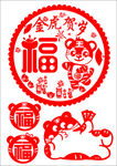 福字静电贴