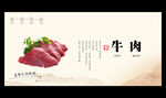 牛肉