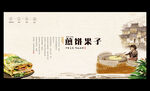 煎饼果子