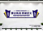 派出所文化墙