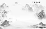 中国风现代客厅山水 TIF分层