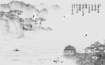 人气电视灰色山水 TIF分层