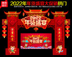 2022年货拱门