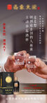 白酒转发图