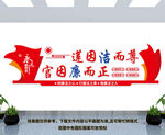 廉洁文化标语